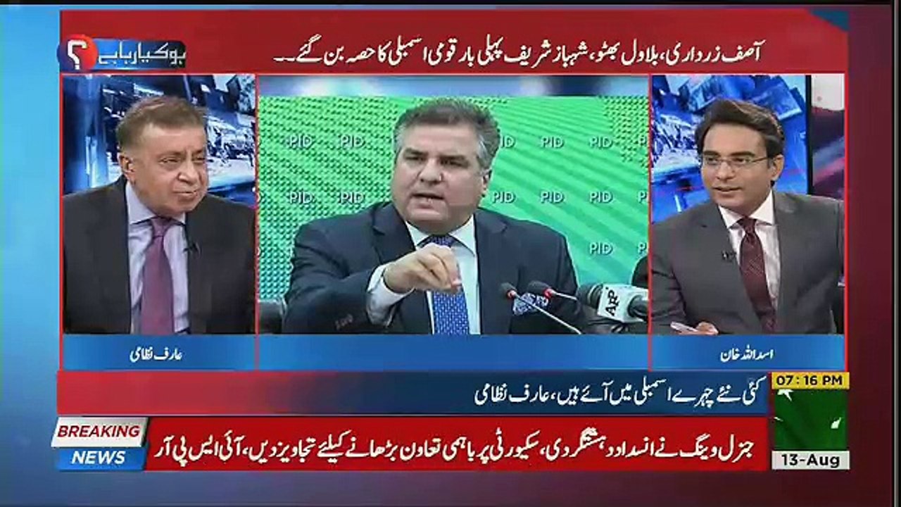 Mqm Aik Aisi Machli Hai Ye Hukomat Say Bahir Rah Nahi Sakti-Arif Nizami