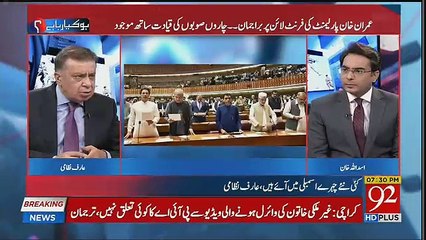 PTI,Peoples Party Kay Liye Aik Naya Challenge Bankar Ubhri Hai-Arif Nizami