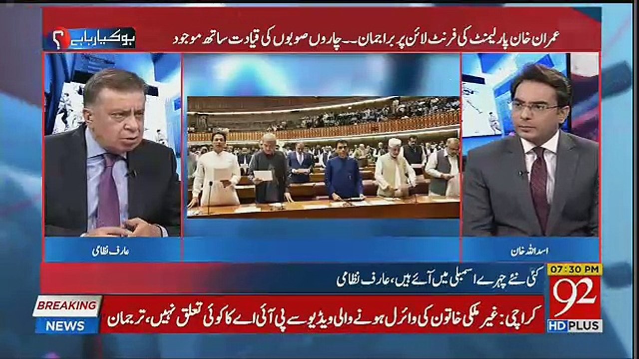 PTI,Peoples Party Kay Liye Aik Naya Challenge Bankar Ubhri Hai-Arif Nizami