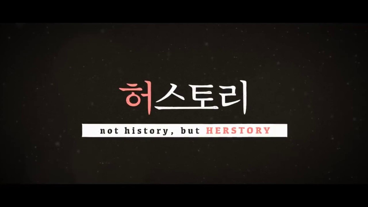 HERSTORY (2018) Trailer - KOREAN