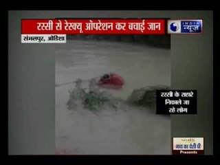 संभलपुर में एक बुजुर्ग और एक युवक पानी के बीचो- बीच फंसे