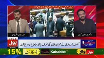 Bus Bohut Ho Gya with Aamir Liaquat – 13th August 2018