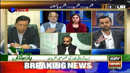 11th Hour - 13th August 2018