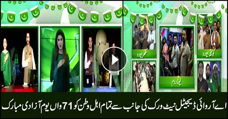 ARY Digital Network congratulates the nation on Independence day