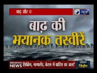 बाढ़ और बारिश से बेहाल आधा हिंदुस्तान, यूपी, बिहार, झारखंड और एमपी में बारिश अलर्ट