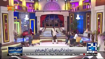 Afra Zafri Comedy Show - 13th August 2018