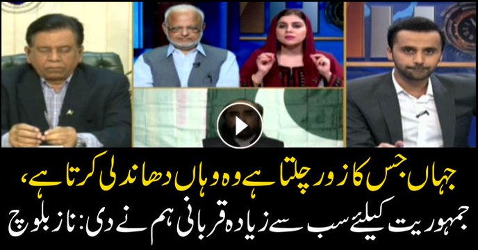 PPP rendered most sacrifices for sake of democracy: Naz Baloch