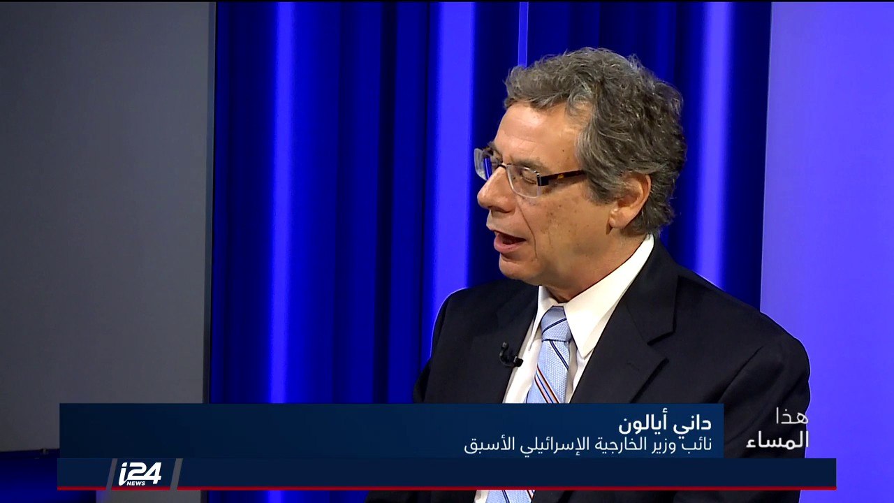 أيالون: : إن لم يرد خامنئي على الدعوات الأمريكية هذا يشرعن الضغط الاضافي واذا فاوضهم سيظهر كمهرج
