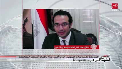 قرار جديد من وزير التموين يتعلق بإضافة المواليد الجدد إلى البطاقات التموينية