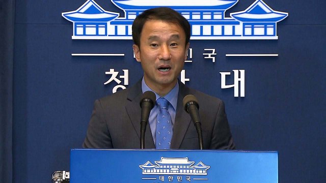 문 대통령·5당 원내대표, 오는 16일 청와대 오찬회동 / YTN
