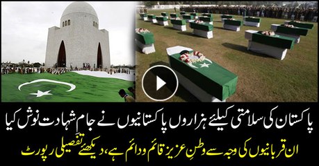Thousands of Pakistanis lost their lives to protect the country