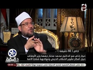 وزير الأوقاف: المتهرب من سداد كل ما عليه من إلتزامات للدولة أثم شرعاً