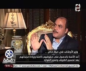 وزير الأوقاف: الرئيس السيسى مهتم من قلبه بتجديد الخطاب الدينى