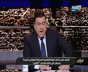 خبير أمنى: الضربات الاستباقية تؤكد يقظة الأجهزة الأمنية ضد الإرهابيين