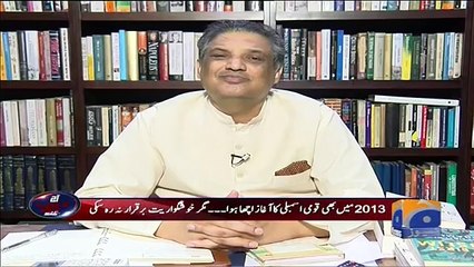 Imran Khan should remember that the government always falls down with its own mistakes- Sohail Warraich