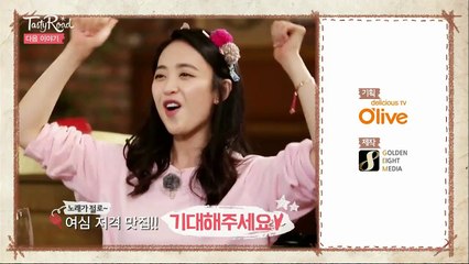 160423 Tasty Road (테이스티로드) EP10 - Yura & Kim Min Jung part 2/2