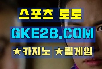 인터넷카지노 GKE28쩜 C0M