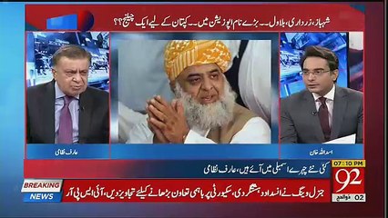 Kya PMLN Leader Ke Parliment Mein Na Hone Se PMLN Ko Nuqsaan Hoga ?