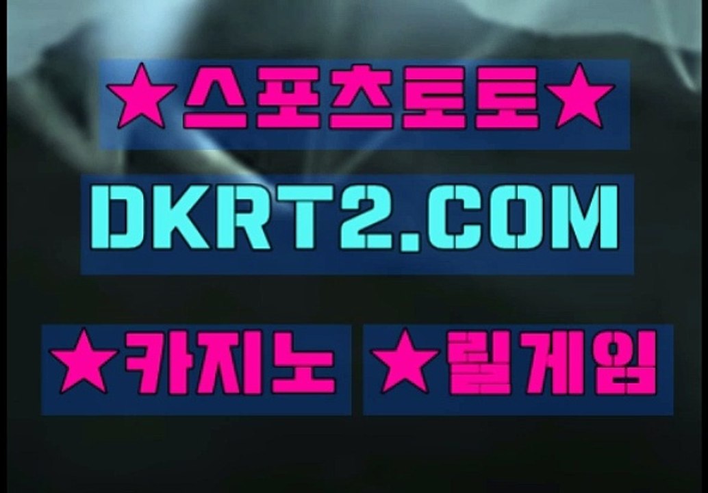 카지노 룰 DKRT2쩜 C0M