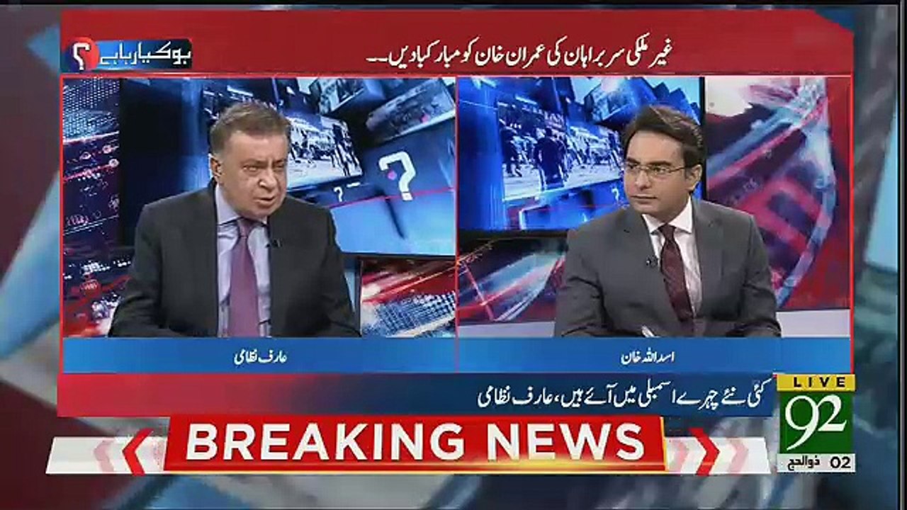 Jab Imran Khan Oath Uthayen Ge Tab General Bajwa Kahan Jayen Ge ?? Arif Nizami Tells.