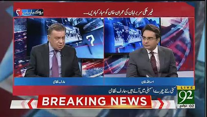 Jab Imran Khan Oath Uthayen Ge Tab General Bajwa Kahan Jayen Ge ?? Arif Nizami Tells.