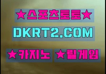 바카라타이 DKRT2쩜 C0M