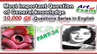 GK questions and answers   # part-34    for all competitive exams like IAS, Bank PO, SSC CGL, RAS, CDS, UPSC exams and all state-related exam.