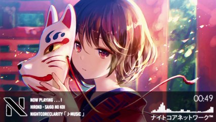 Nightcore - Saigo no Koi 「 Hiroko 」
