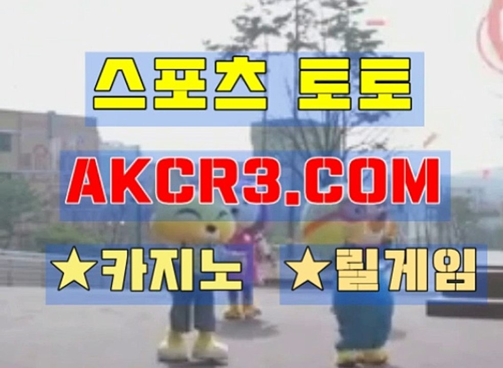 온라인스포츠토토 AKCR3쩜 C0M