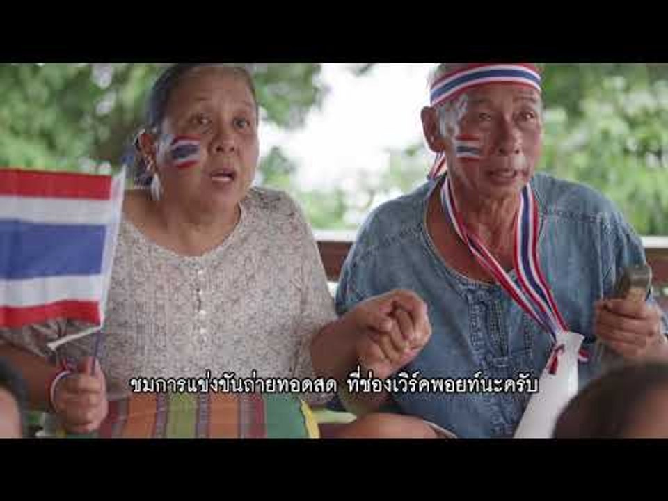 อาร์ม กรกันต์ ร่วมส่งแรงใจ #ไทยเชียร์ไทย เอเชียนเกมส์ 2018
