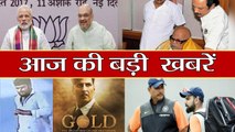 News Bulletin: One Nation, One Election | DMK | Umar Khalid |India Vs England |Gold |वनइंडिया हिन्दी