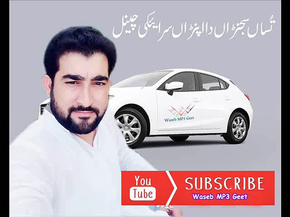 saraiki dohry poetry