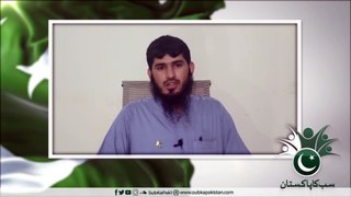 Muhammad Rashid’s (Voice Chairman Milli Youth Wing) exclusive message to the nation! 