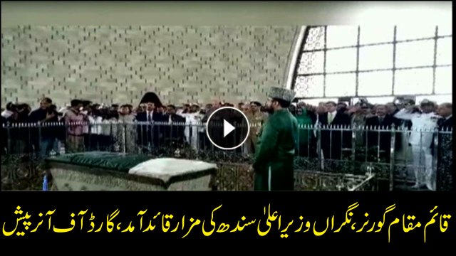 Governor Sindh and Caretaker CM hoisted Flag at Mazar-e-Quaid on 71st Independence Day of Pakistan