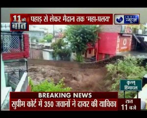 पहाड़ से लेकर मैदान तक महा-परलय