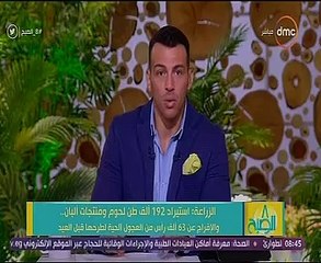 الزراعة تكشف عن قيمة دعم مشروع "البتلو" لدعم تنمية الثورة الحيوانية