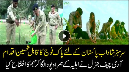 COAS Qamar Bajwa with family initiated the planting campaign on 71st Independence Day