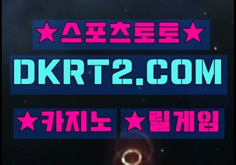 룰렛배당률 DKRT2쩜 C0M