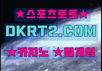 강원랜드카지노 DKRT2쩜 C0M