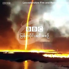   မီးလ်ံနဲ႔ ေလဆင္ႏွာေမာင္း ထိပ္တိုက္ တိုးေလေသာအခါ ... #ဘီဘီစီျမန္မာပိုင္း #Firenado #မီးဆင္ႏွာေမာင္း #fire_whirl #bbcburmese