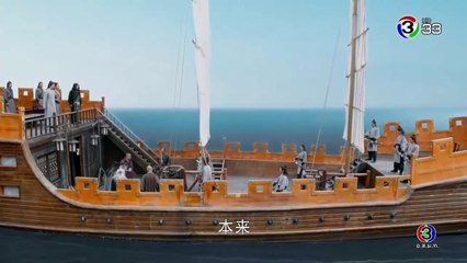 มังกรหยก 2018 EP 35 ตอนที่ 35 วัน 14_08_61