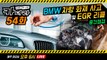 BMW 차량 화재 사고 및 EGR 리콜 ‘중간 점검’...'카더라 54회'