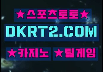 프리미엄리그분석 DKRT2쩜 C0M