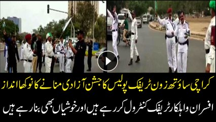 Karachi Traffic Police dance while duty celebrating  71st Independence Day