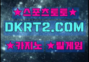실시간사이트 DKRT2쩜 C0M
