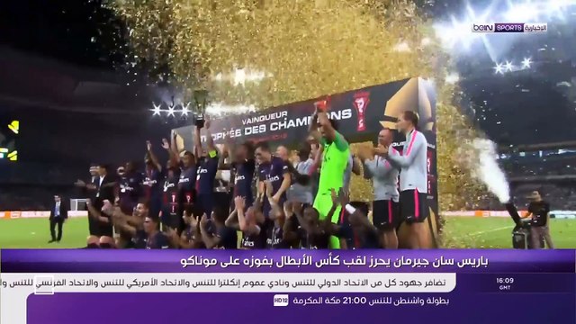 محمد الجزار يتحدث عن فوز باريس سان جيرمان بكأس السوبر الفرنسي على حاسب موناكو