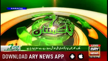 Bulletins 1200 14th August 2018