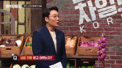 그 놈이 그 놈(?) 세윤을 대신할 스폐셜 MC는? [맨VS차일드 KOREA] 7회