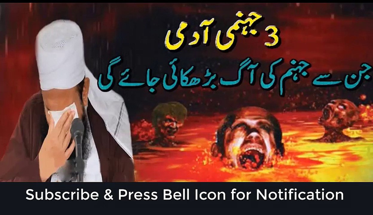 3 Jahanumi Mard  Maulana Tariq Jameel Latest Bayan  |Jahanumi Mard  Molana Tariq Jameel New Bayan|
