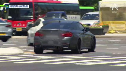 안전진단 없는 BMW 차주에 징역?…실효성 논란